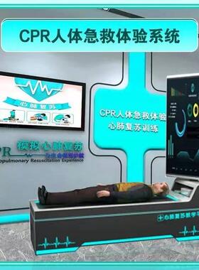 智慧化CPR人体急救心肺复苏模拟训练考核一体机急救体验教学设备