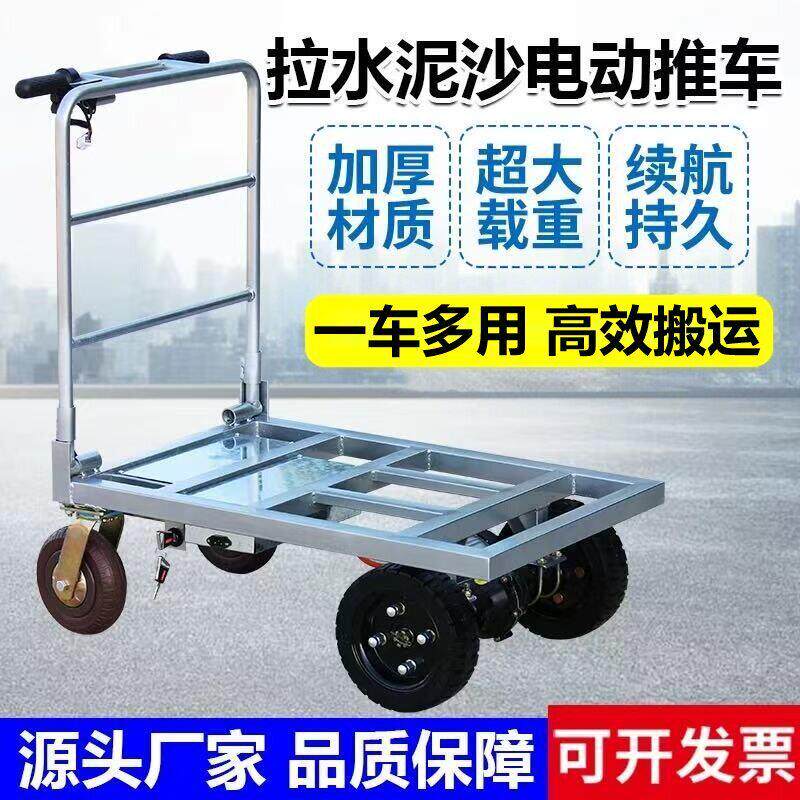 电动平板车拉瓷砖手推车拉沙子水泥搬运车装修进电梯可折叠小推车
