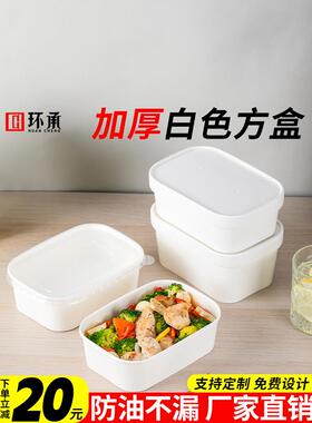 一次性白色牛皮纸餐盒长方形外卖快餐打包盒环保轻食野餐沙拉盒