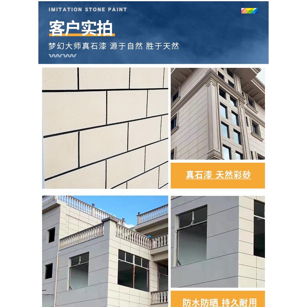 真石漆外墙漆天然外墙喷砂真石漆米黄色彷石漆75kg罗马柱自喷漆