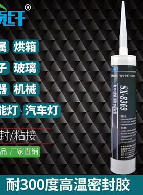 硕纤8369耐高温密封胶300度强力金属胶防水胶粘玻璃陶瓷汽车密封