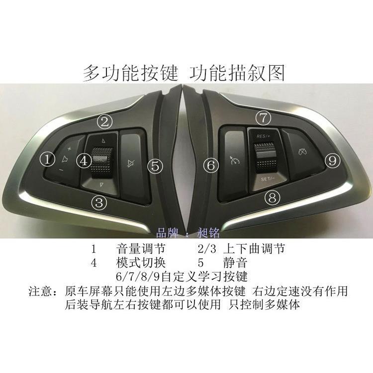 五菱宏光S多功能方向盘按键改装大屏导航控制带灯光不改游丝 包邮