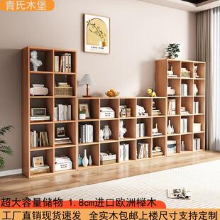 实木书架落地书柜简约家用置物架客厅现代收纳储物格子柜组合定制