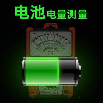 京天宇88指针式万用表机械式高精度防烧电表电工电流电压测*