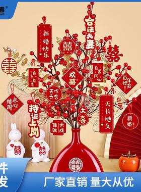 订婚摆件结婚用品大全婚房新布置装饰摆台装饰品卧室客厅喜字花瓶