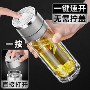 茶水分离泡茶杯 一键开盖车载双层玻璃杯便携水杯子家用耐高温男士