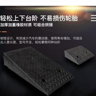 台阶垫路沿坡汽车马路牙子上坡板橡胶家用门槛路沿斜坡垫牙子防滑