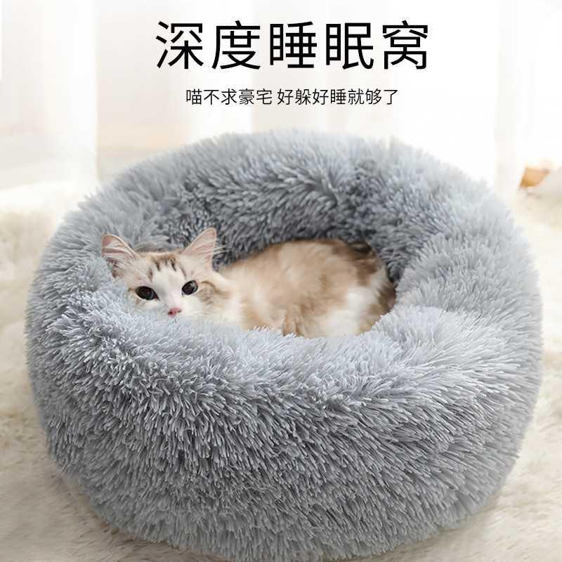 猫窝秋冬季保暖幼猫毛绒猫床封闭式四季通用圆形宠物狗窝宠物用品