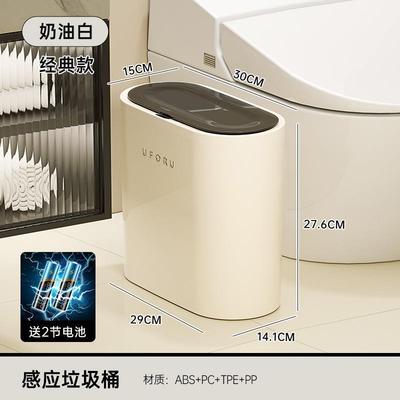 感应式智能家用垃圾桶大容量客厅厨房厕所自动开盖防水夹缝垃圾桶