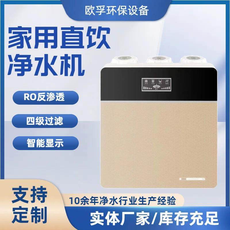 反渗透纯水机自来水过滤器台式厨房过滤净水机家用净水器智能直饮