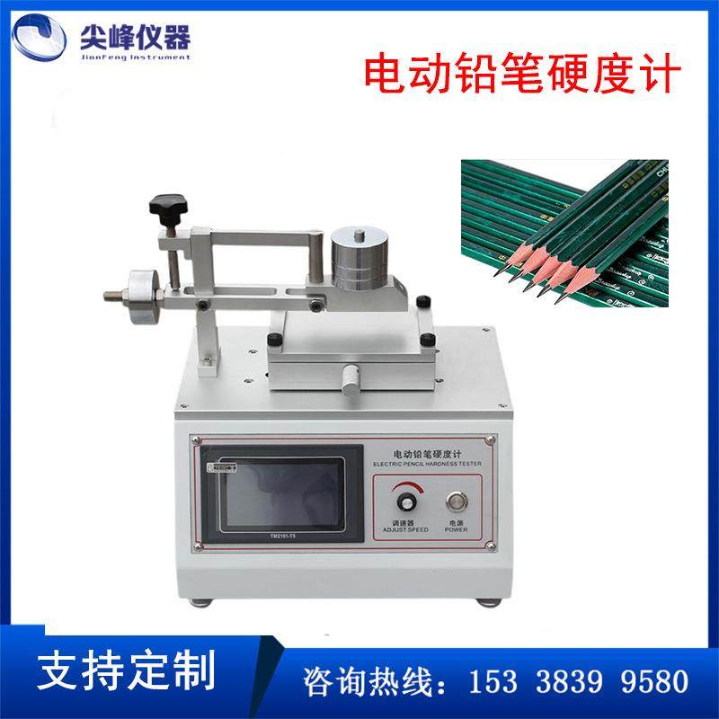 电动铅笔硬度计油漆涂层硬度测试仪涂膜层表面硬度划痕检测仪,工业油品/胶粘/化学/实验室用品,其他实验室设备,淘宝优惠券,粉丝福利购,淘宝优惠卷