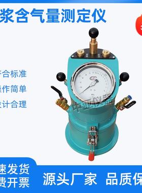 砂浆含气量测定仪B2030直读式CA数显数字式混凝土试验仪