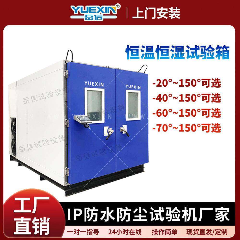 大型恒温恒湿试验箱冷热冲击三综合快速变温高低温湿热交变试验机,工业油品/胶粘/化学/实验室用品,其他实验室设备,淘宝优惠券,粉丝福利购,淘宝优惠卷