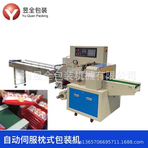 肉松饼绿豆饼马蹄酥凤梨酥包装机云片糕自动伺服枕式包装机