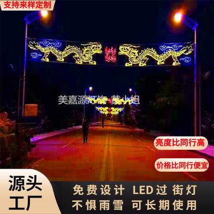 广告新年广场灯笼LED2026字体灯15m跨街灯新款双龙戏珠LED过街灯