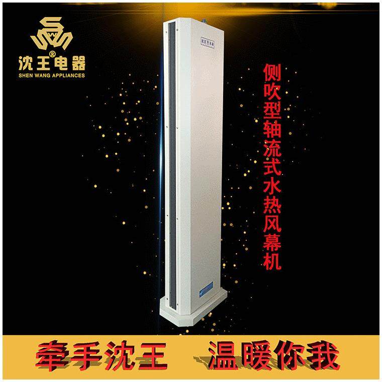 顶吹蒸汽水热风幕机空气幕侧吹型轴流式多规格可定制水汽风幕机