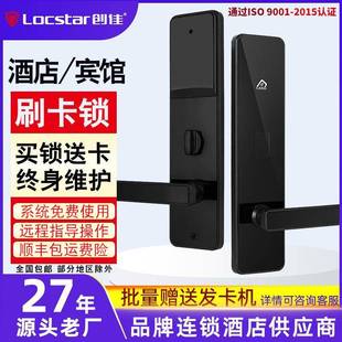 创佳酒店门锁宾馆刷卡锁智能锁酒店磁卡锁电子锁感应锁酒店刷卡锁