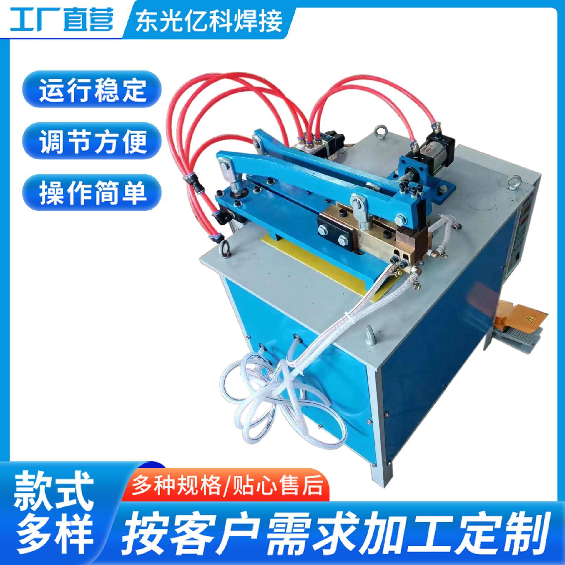单气缸碰焊机不锈钢铜铝金属气动焊机点焊机交流闪光对焊机