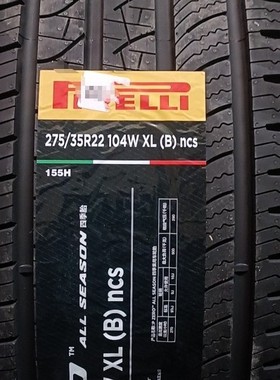倍耐力275/35-22  PZERO AS 四季  104W XL  B 标 带棉  原配