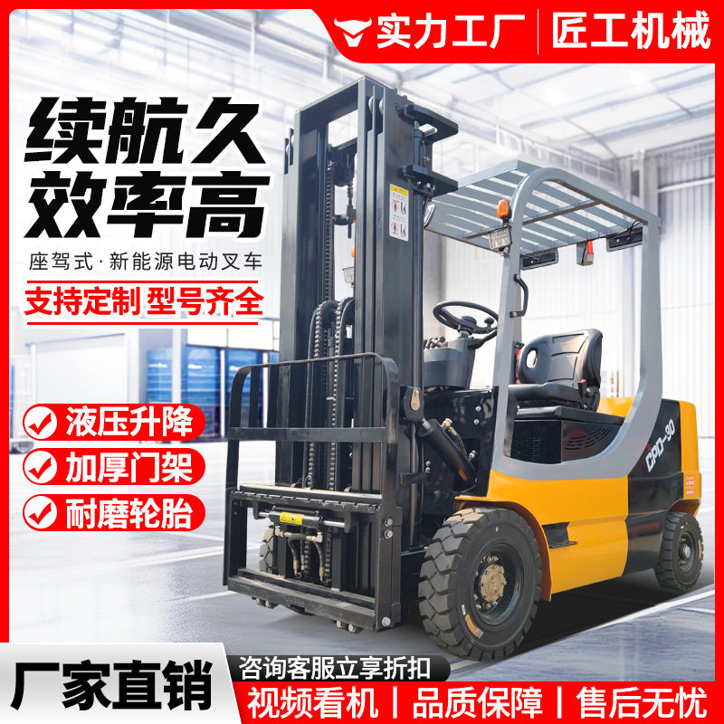 小型电动叉车2吨3吨座驾式液压新能源叉车搬多功能堆高车电动叉车