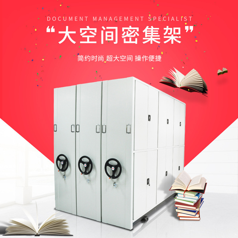 深圳移动档案密集架厂家智能电动密集架档案室库房手摇密集档案柜