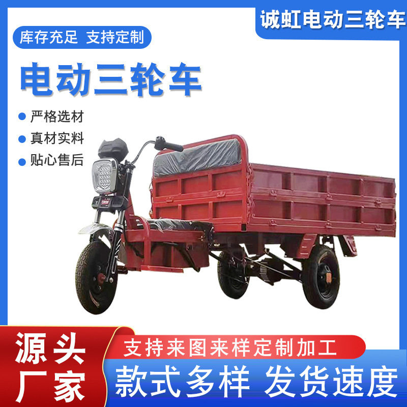 厂家供应电动三轮车蔬菜大棚温室用车型拉货车车搬运车专用劳动车