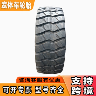 1600R25轮胎 全新宽体自卸车矿山E3花纹全钢工程机械轮胎