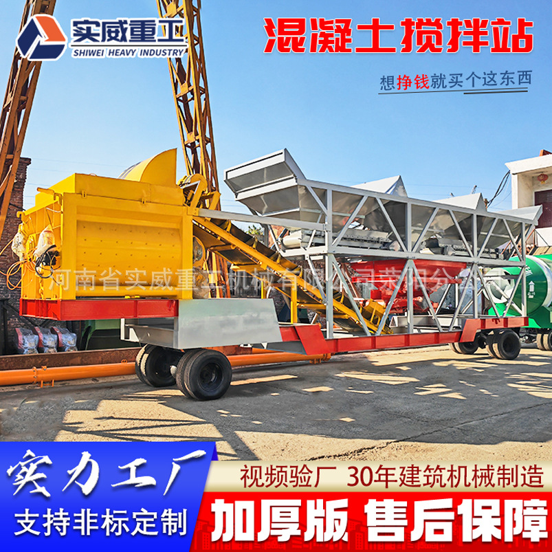 厂家js750强制混凝土搅拌站 50免基础移动搅拌站建筑机械搅拌站