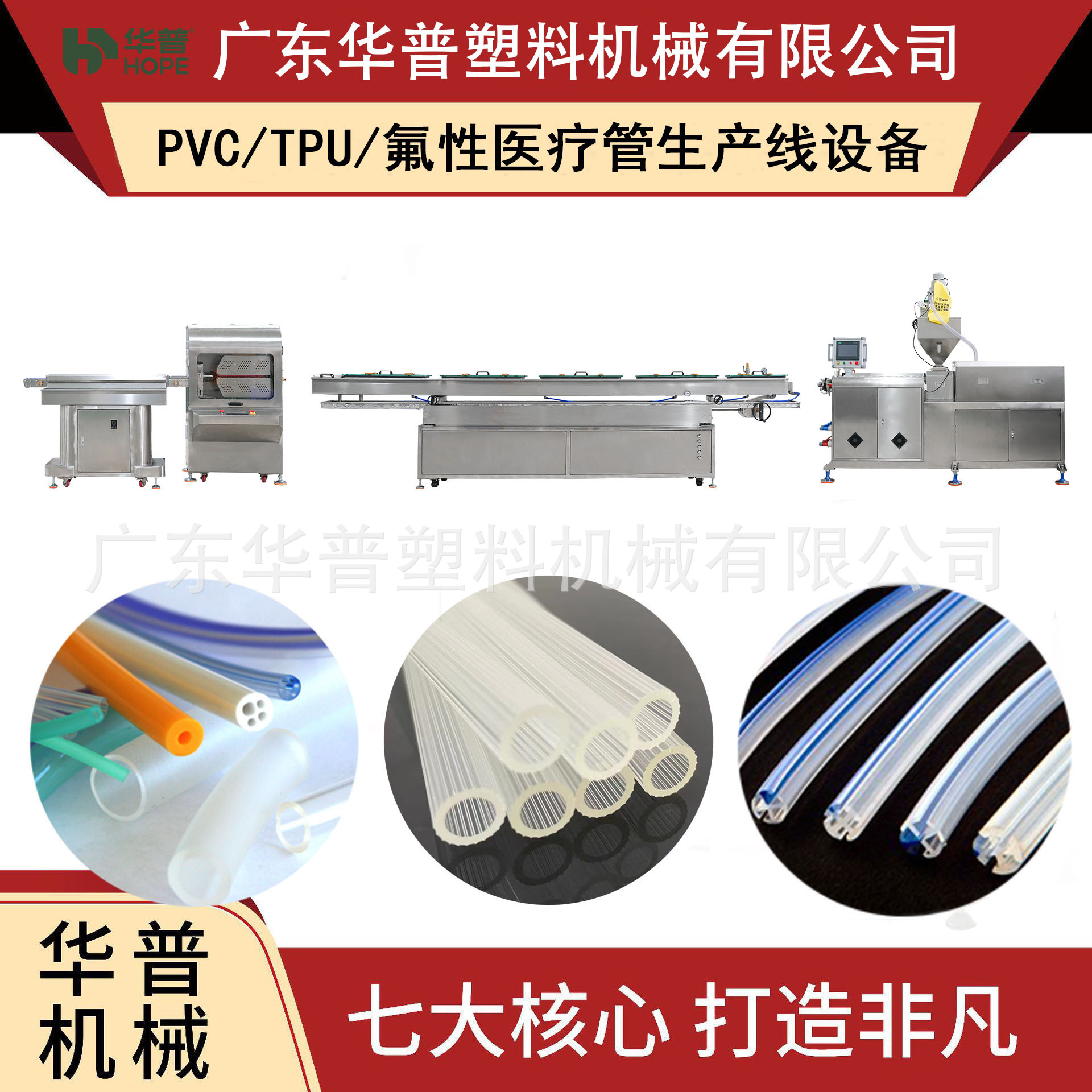 聚丙烯套管针灸针套挤出生产线 PP塑料管套挤出机