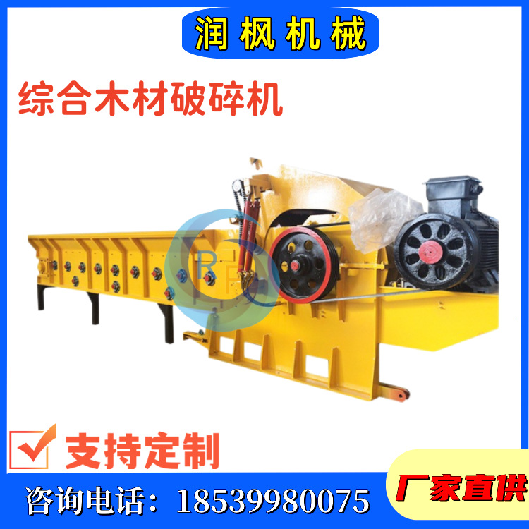 木板三合板建筑模板破碎机 强力压辊木材破碎机 综合式木材分碎机