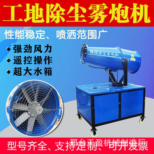 新型工地除尘雾炮机  矿场煤场除尘喷雾机50米 汽油机动力雾炮机