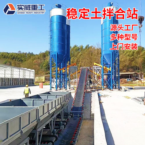 WBZ400稳定土搅拌站 水稳搅拌站厂家时产600吨稳定土拌合站设备