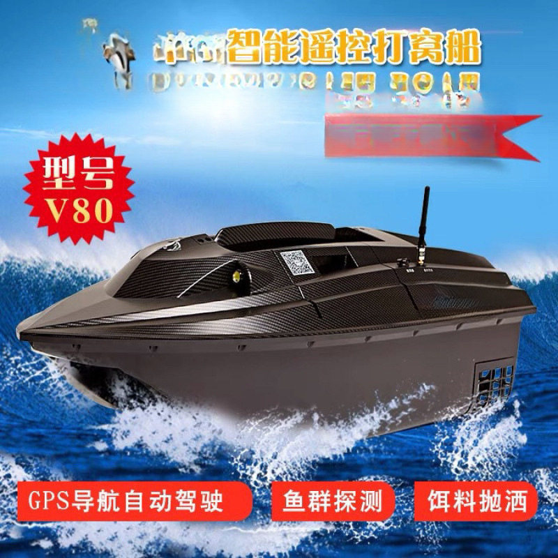 2023新款革钓V80遥控打窝船探鱼器GPS导航自动返航定点送勾投钩船