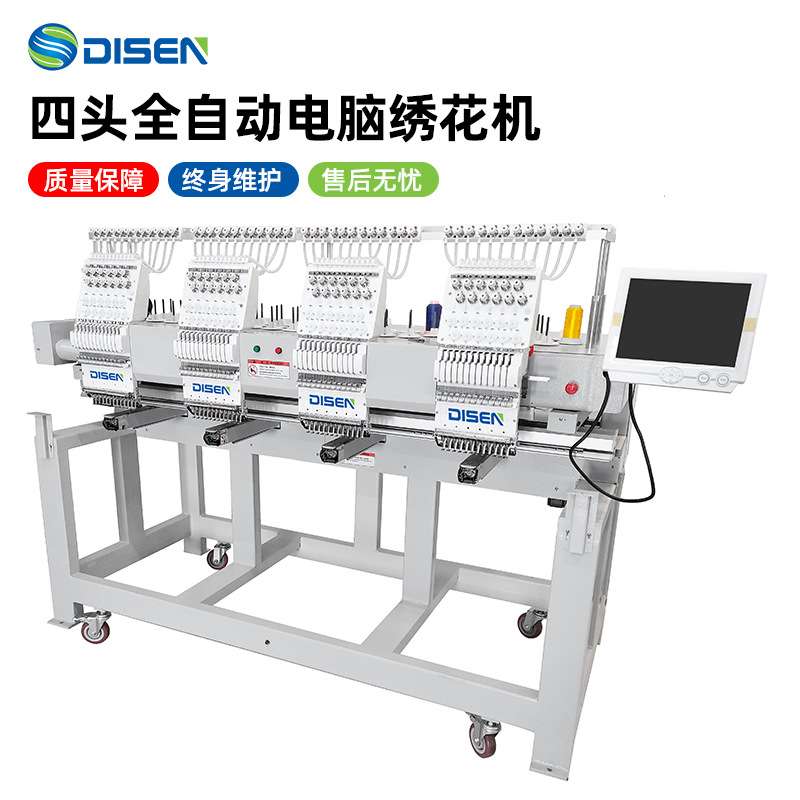 全自动四头电脑绣花机4头帽绣机刺绣机4 head embroidery machine