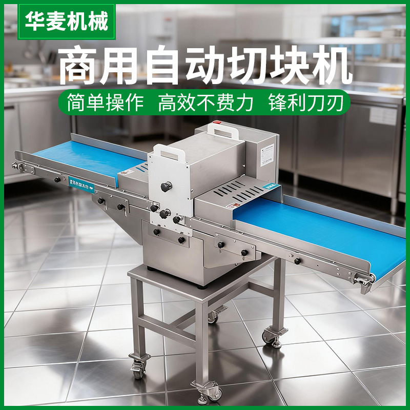 全自动切条切块机多功能牛腩猪肉牛肉切块一体机不锈钢商用分块机