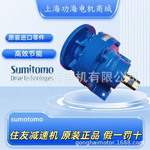 sumitomo住友减速机 cyclo摆线减速电机 CNHX-6125-59