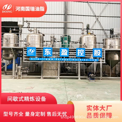 国瑞油脂 电加热化学工艺植物油精炼设备 小型间歇式油脂精炼产线