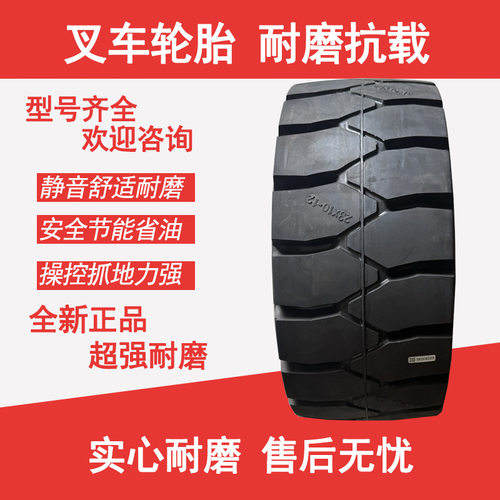 正品23/10-12实心工业叉车实心轮胎耐磨抗载