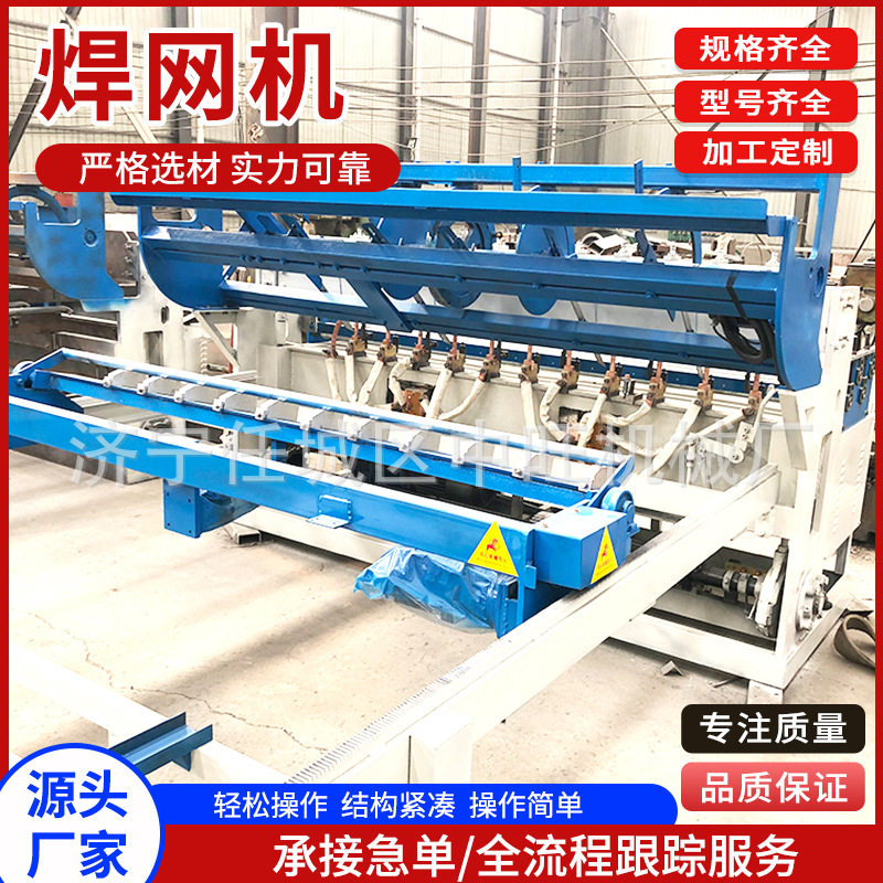 焊网机护栏网片焊接机隧道钢筋网片排焊机全自动煤矿钢筋网焊网机