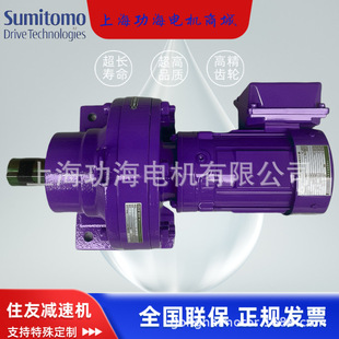 SUMITOMO住友摆线减速机 减速电机 CNHM01-6125DA-AV-5133