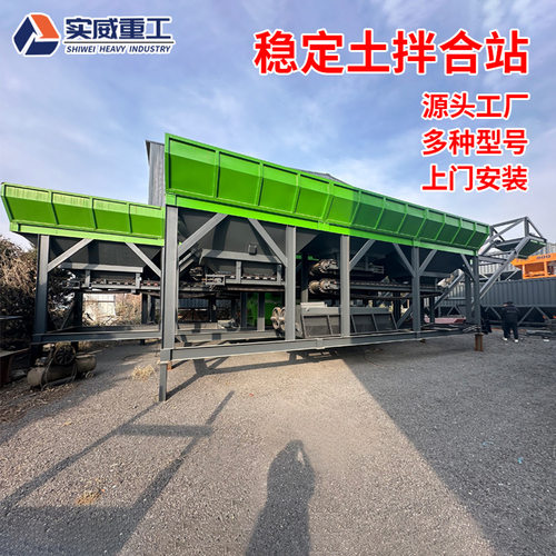 WBZ600水稳搅拌站500T稳定土拌合站中型水稳料搅拌机械设备厂家