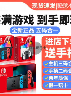 switch日港版OLED硬破双系统 全新游戏机oled掌机主机