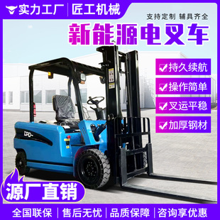 厂家定制电动叉车1吨2吨3吨5吨座驾式 搬运车两吨电叉车