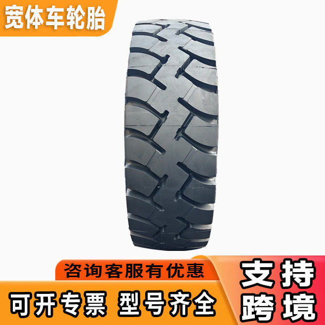 2400R35轮胎 自卸车轮胎 全新正品宽体车全钢丝E4花真空工程轮胎,汽车零部件/养护/美容/维保,工程机械轮胎,淘宝优惠券,粉丝福利购,淘宝优惠卷
