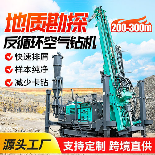 RC气举反循环钻机 500米气动岩粉取样钻机 金属矿山环评取粉钻机