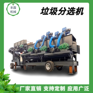 生活垃圾分选机家庭垃圾分类处理线泥石轻质可燃物垃圾分选机