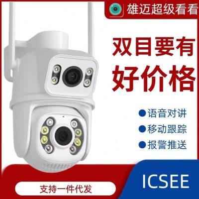 超级看看双镜头监控WiFi插网线手机远程室外防水高清AP热点摄像头