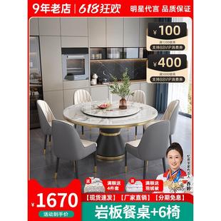 餐桌家用小户型大理石圆桌组合现代简约轻奢桌子转盘圆形餐厅家具
