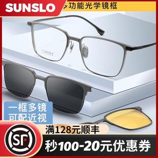磁吸眼镜近视男一镜三用铝镁偏光套镜配度数防紫外线墨镜夹片开车