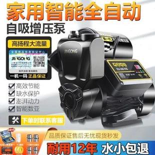 家用全自动增压泵小型自吸泵高楼自来水管道防冻太阳能抽水机